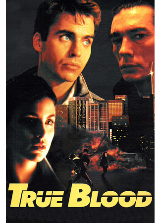 кино Кровные узы (True Blood) 29.02.24