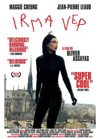 кино Ирма Веп (Irma Vep) 29.02.24