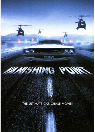 кино Исчезающая точка (Vanishing Point) 29.02.24