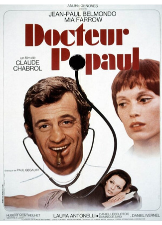 кино Доктор Пополь (Docteur Popaul) 29.02.24