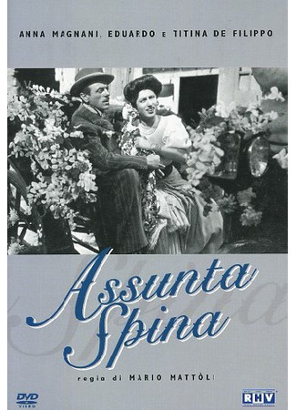 кино Ассунта Спина (Assunta Spina) 29.02.24