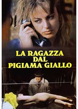 кино Девушка в жёлтой пижаме (La ragazza dal pigiama giallo) 29.02.24