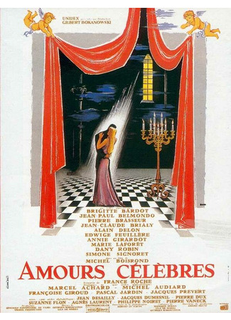 кино Знаменитые любовные истории (Famous Love Affairs: Les Amours célèbres) 29.02.24