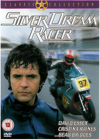 кино Гонщик «Серебряной мечты» (Silver Dream Racer) 29.02.24