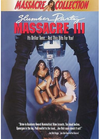 кино Кровавая вечеринка 3 (Slumber Party Massacre III) 29.02.24