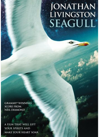 кино Чайка по имени Джонатан Ливингстон (Jonathan Livingston Seagull) 29.02.24