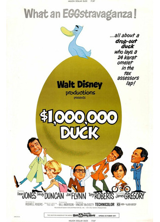 кино Утка за миллион долларов (The Million Dollar Duck) 29.02.24