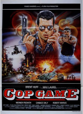 кино Полицейская игра (Cop Game) 29.02.24