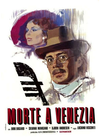 кино Смерть в Венеции (Morte a Venezia) 29.02.24