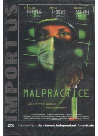 кино Malpractice 29.02.24