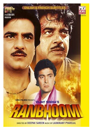 кино Ranbhoomi 29.02.24