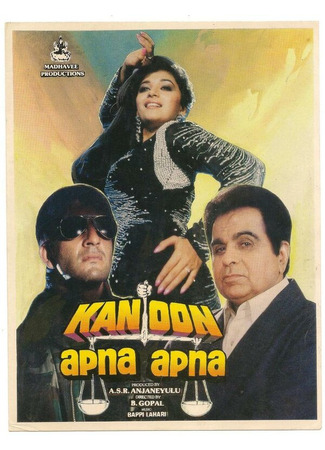 кино Месть именем закона (Kanoon Apna Apna) 29.02.24