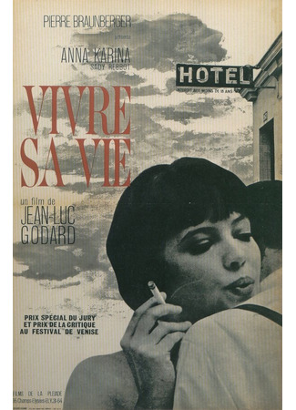 кино Жить своей жизнью (Vivre sa vie: Film en douze tableaux) 01.03.24