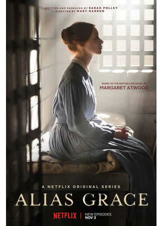 кино Она же Грэйс (Alias Grace) 03.03.24