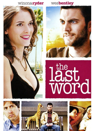 кино Последнее слово (2008) (The Last Word) 05.03.24