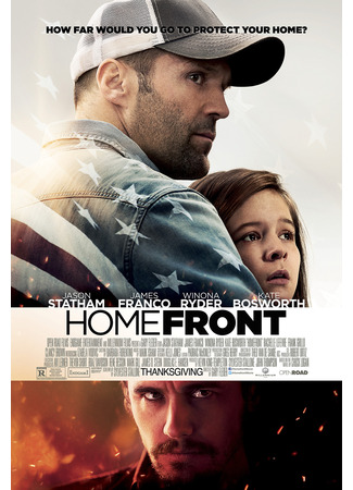 кино Последний рубеж (Homefront) 06.03.24