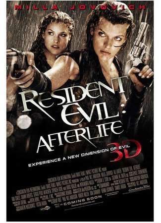 кино Обитель зла 4: Жизнь после смерти (Resident Evil: Afterlife) 09.03.24