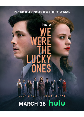 кино Нам повезло (мини-сериал) (We Were the Lucky Ones (TV Miniseries)) 12.03.24