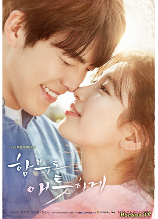 кино Безрассудно влюбленные (Uncontrollably Fond: Hambooro Aeteuthage) 21.03.24