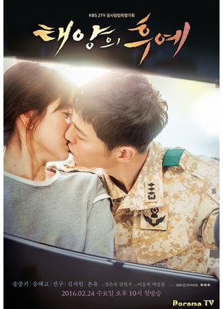 кино Потомки солнца (Descendants of the Sun: Taeyangui Huye) 21.03.24