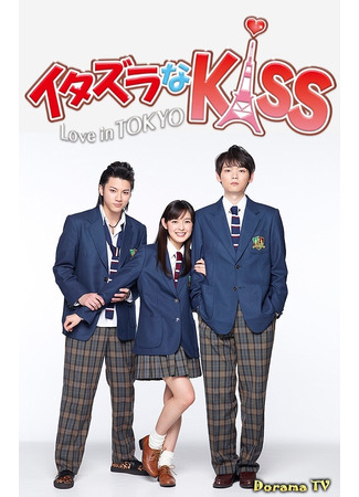 кино Озорной поцелуй ~ Любовь в Токио (Mischievous Kiss: Love in Tokyo: Itazura na Kiss~Love in Tokyo) 24.03.24