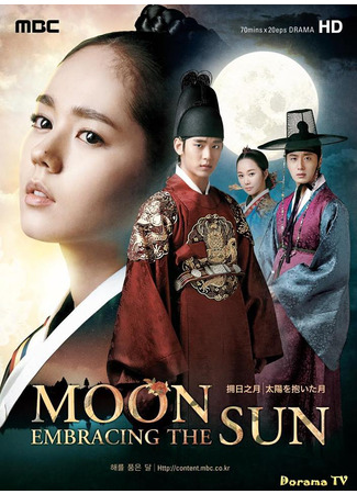 кино Солнце в объятиях Луны (The Moon That Embraces the Sun: Haereul Poomeun Dal) 24.03.24