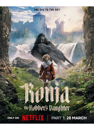 кино Рони, дочь разбойника (Ronja the Robber&#39;s Daughter: Ronja Rövardotter) 30.03.24