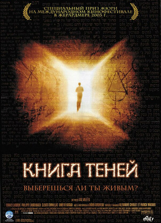 кино Книга теней (Maléfique) 01.04.24