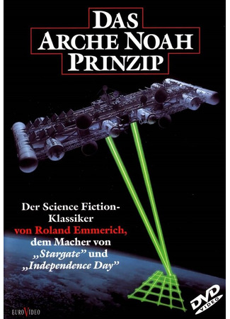 кино Принцип Ноева ковчега (Das Arche Noah Prinzip) 01.04.24