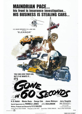 кино Угнать за 60 секунд (Gone in 60 Seconds) 01.04.24