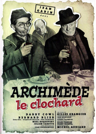 кино Бродяга Архимед (Archimède, le clochard) 01.04.24