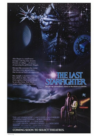 кино Последний звёздный боец (The Last Starfighter) 01.04.24