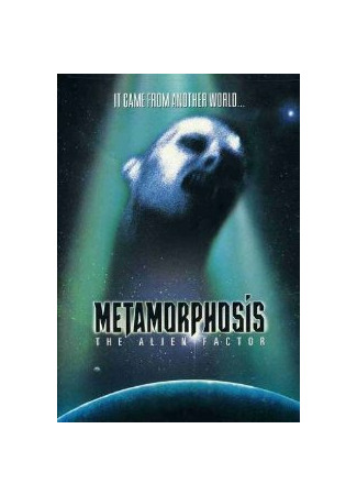 кино Метаморфозы: Фактор чужого (Metamorphosis: The Alien Factor) 01.04.24