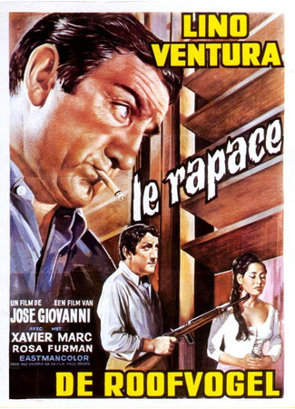 кино Хищник (Le rapace) 01.04.24