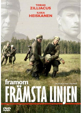 кино Вдали от линии фронта (Framom främsta linjen) 01.04.24