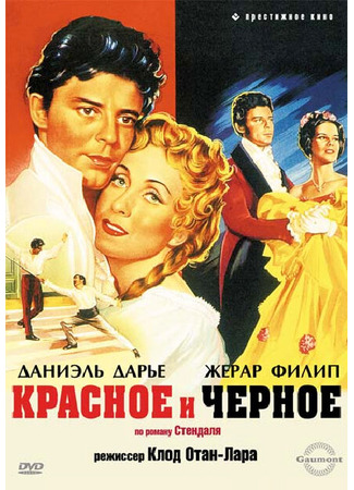 кино Красное и черное (Le rouge et le noir) 01.04.24