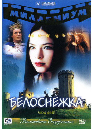 кино Белоснежка (Snow White) 01.04.24