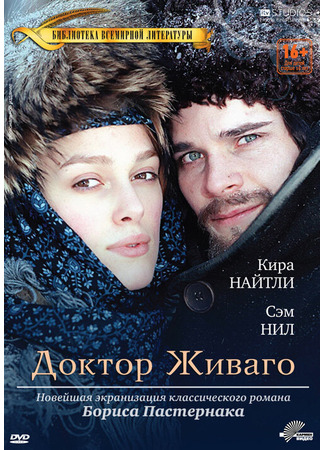 кино Доктор Живаго (Doctor Zhivago) 01.04.24