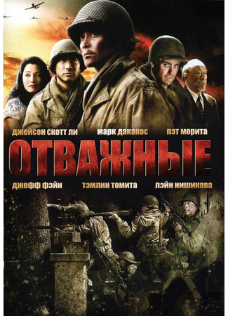 кино Отважные (Only the Brave) 01.04.24