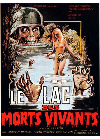 кино Озеро живых мертвецов (Le lac des morts vivants) 01.04.24