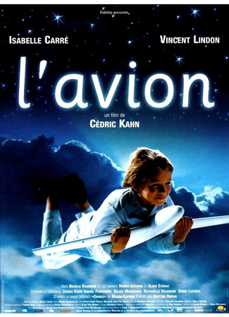 кино Живой самолёт (L&#39;avion) 01.04.24