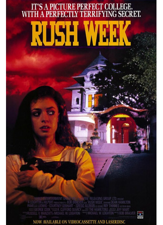 кино Горячая неделя (Rush Week) 01.04.24