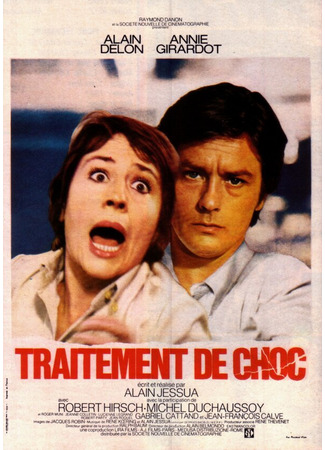 кино Лечение шоком (Shock Treatment: Traitement de choc) 01.04.24