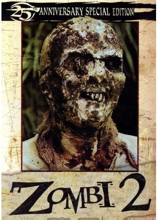 кино Зомби 2 (Zombi 2) 01.04.24