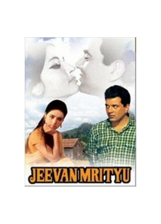 кино Разрушенная жизнь (Jeevan Mrityu) 01.04.24