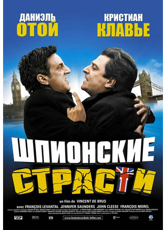 кино Шпионские страсти (L&#39;entente cordiale) 01.04.24