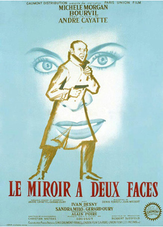 кино У зеркала два лица (Le miroir a deux faces) 01.04.24