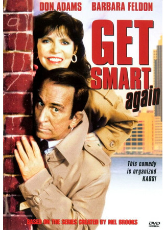 кино Напряги извилины снова (Get Smart, Again!) 01.04.24