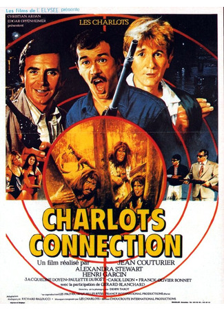 кино Связные Шарло (Charlots connection) 01.04.24