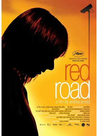 кино Жилой комплекс «Ред Роуд» (Red Road) 01.04.24